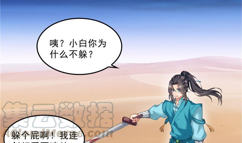 修真聊天群韩漫全集-143 青衫少年郎完成了一次双杀无删减无遮挡章节图片 