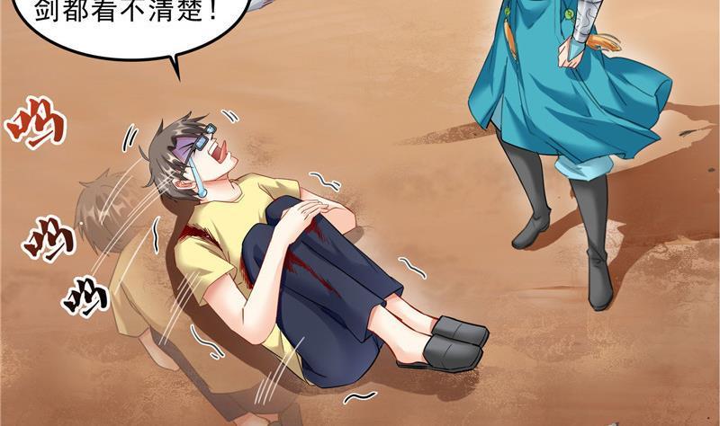 修真聊天群韩漫全集-143 青衫少年郎完成了一次双杀无删减无遮挡章节图片 