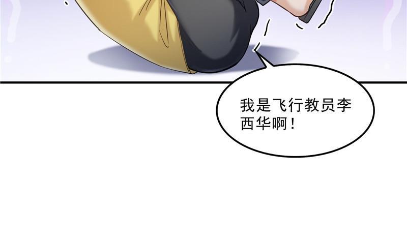 修真聊天群韩漫全集-143 青衫少年郎完成了一次双杀无删减无遮挡章节图片 