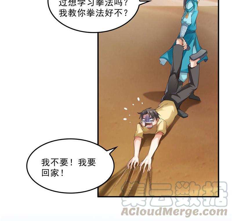 修真聊天群韩漫全集-143 青衫少年郎完成了一次双杀无删减无遮挡章节图片 
