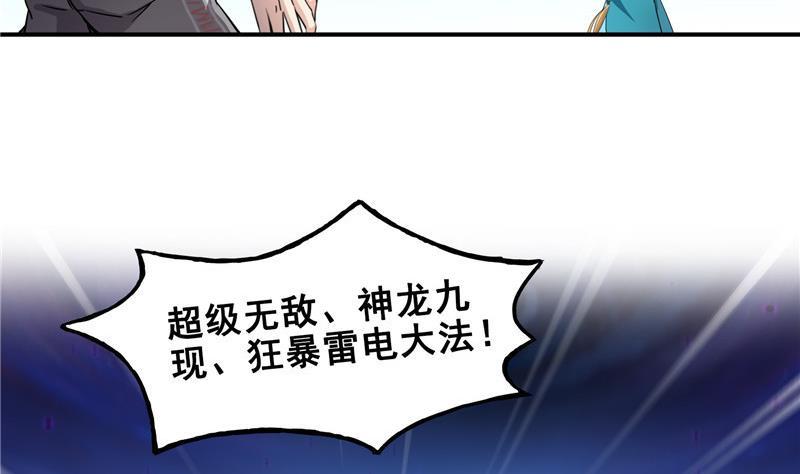 修真聊天群韩漫全集-143 青衫少年郎完成了一次双杀无删减无遮挡章节图片 