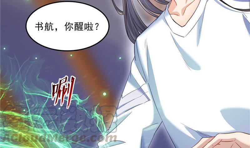 修真聊天群韩漫全集-143 青衫少年郎完成了一次双杀无删减无遮挡章节图片 