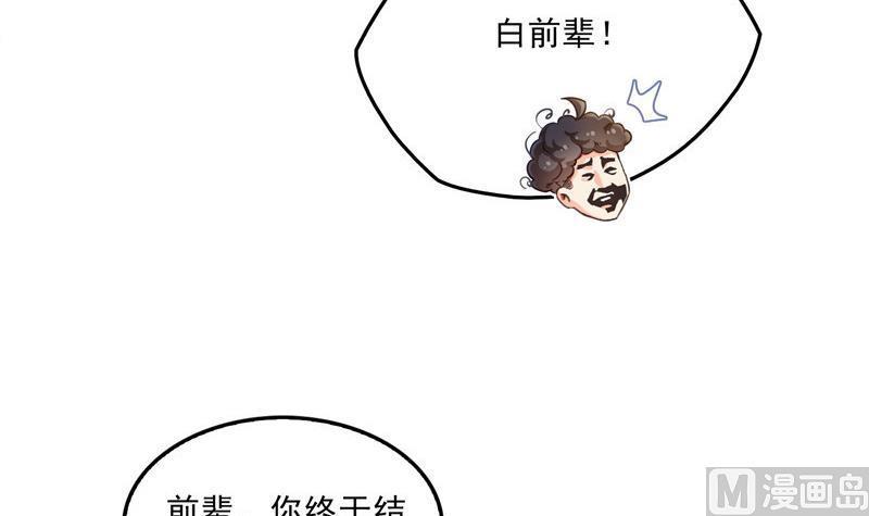 修真聊天群韩漫全集-143 青衫少年郎完成了一次双杀无删减无遮挡章节图片 