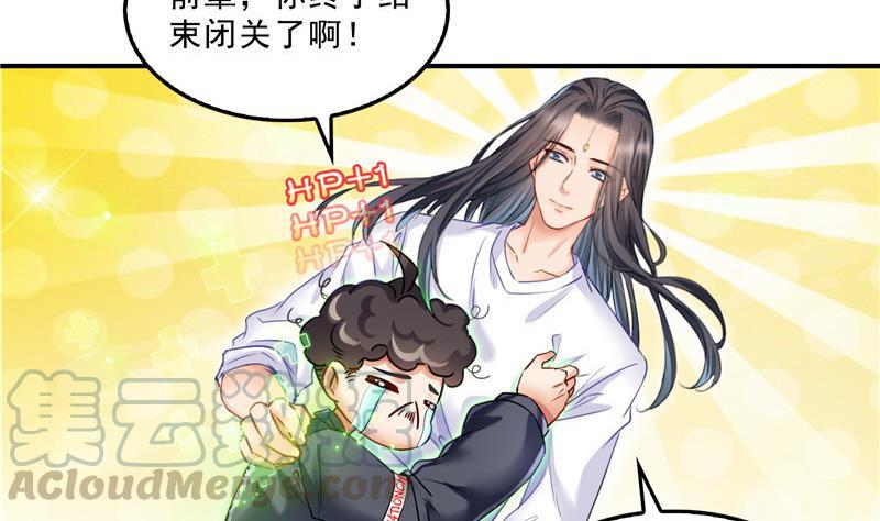 修真聊天群韩漫全集-143 青衫少年郎完成了一次双杀无删减无遮挡章节图片 