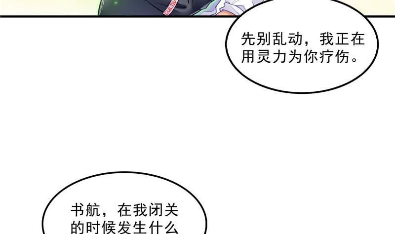 修真聊天群韩漫全集-143 青衫少年郎完成了一次双杀无删减无遮挡章节图片 