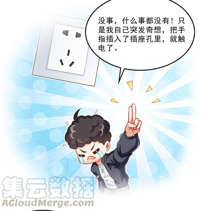 修真聊天群韩漫全集-143 青衫少年郎完成了一次双杀无删减无遮挡章节图片 