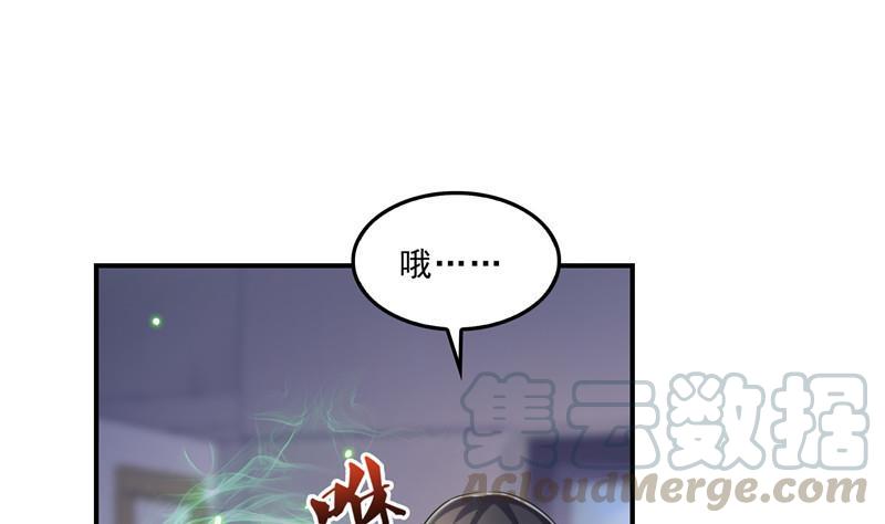 修真聊天群韩漫全集-143 青衫少年郎完成了一次双杀无删减无遮挡章节图片 