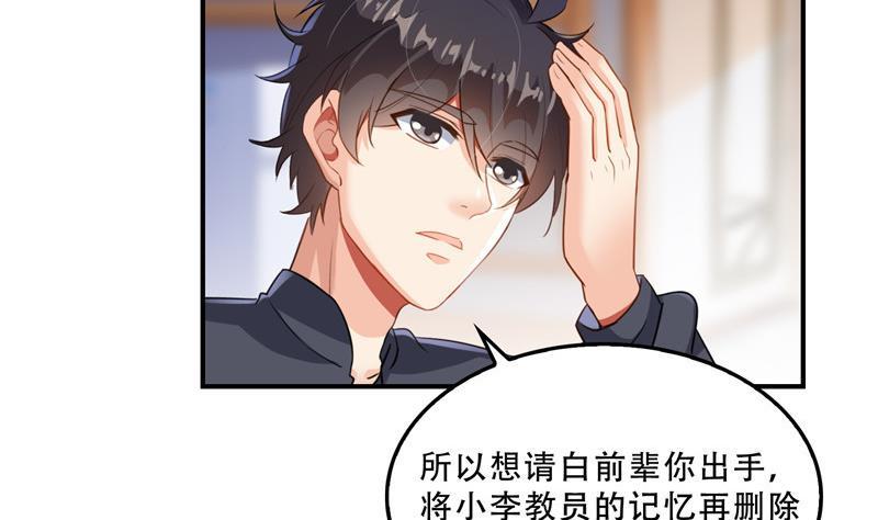 修真聊天群韩漫全集-143 青衫少年郎完成了一次双杀无删减无遮挡章节图片 