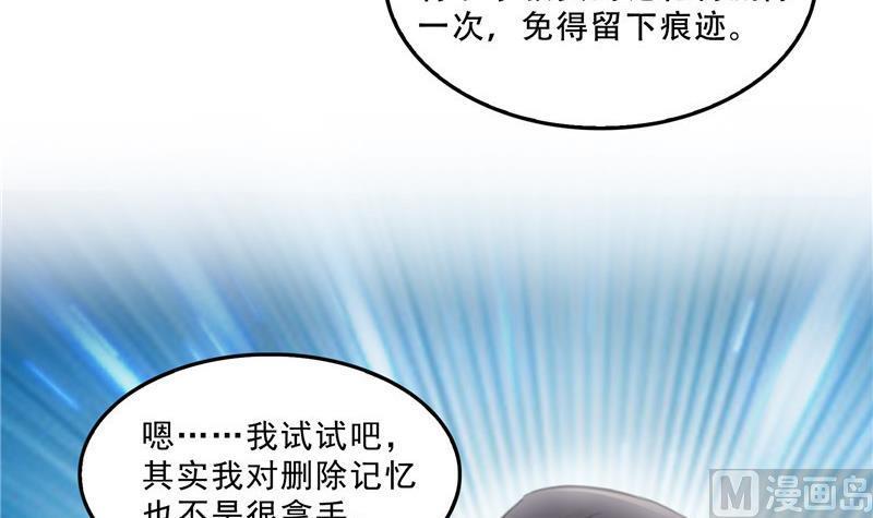 修真聊天群韩漫全集-143 青衫少年郎完成了一次双杀无删减无遮挡章节图片 