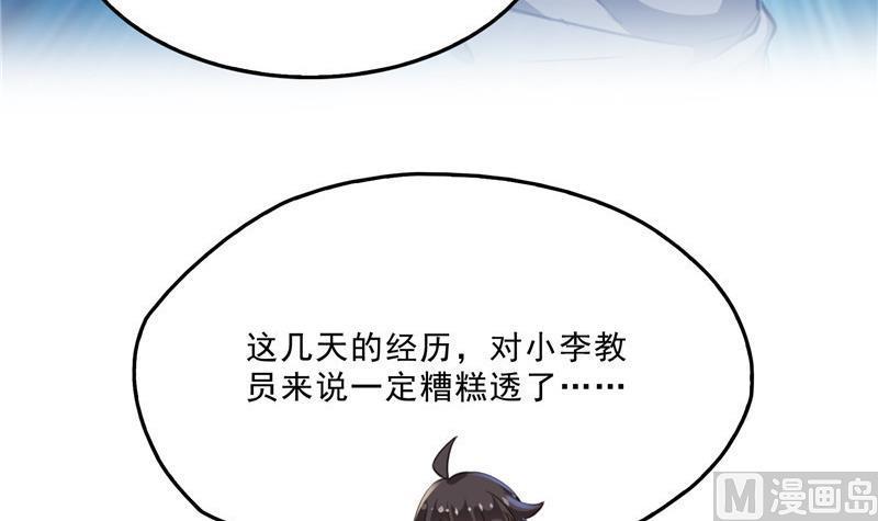修真聊天群韩漫全集-143 青衫少年郎完成了一次双杀无删减无遮挡章节图片 
