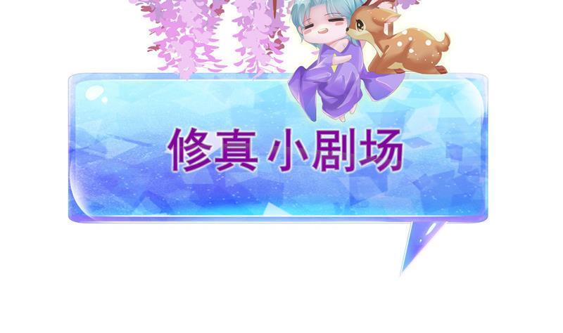 修真聊天群韩漫全集-143 青衫少年郎完成了一次双杀无删减无遮挡章节图片 