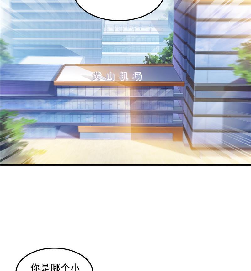 修真聊天群韩漫全集-143 青衫少年郎完成了一次双杀无删减无遮挡章节图片 