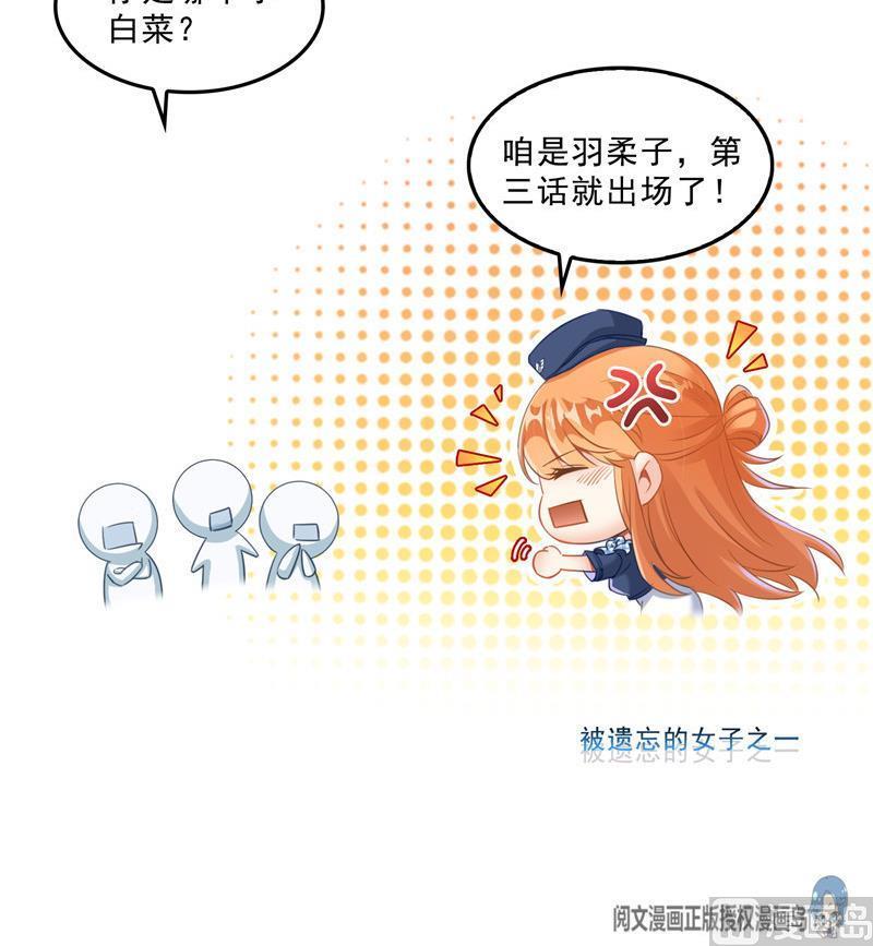 修真聊天群韩漫全集-143 青衫少年郎完成了一次双杀无删减无遮挡章节图片 