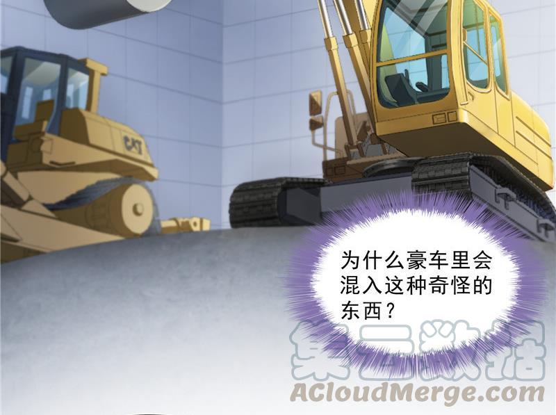 修真聊天群韩漫全集-第144话 白前辈与手扶拖拉机无删减无遮挡章节图片 