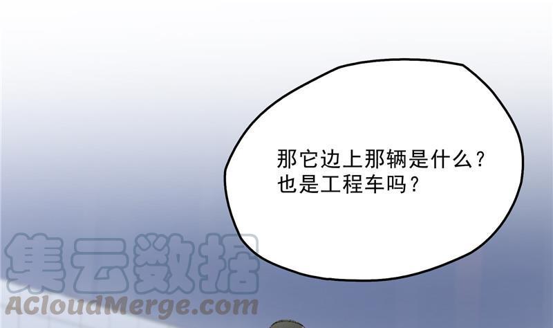 修真聊天群韩漫全集-第144话 白前辈与手扶拖拉机无删减无遮挡章节图片 