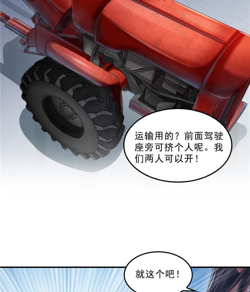 修真聊天群韩漫全集-第144话 白前辈与手扶拖拉机无删减无遮挡章节图片 