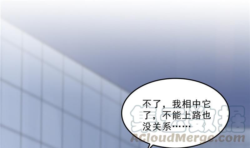 修真聊天群韩漫全集-第144话 白前辈与手扶拖拉机无删减无遮挡章节图片 