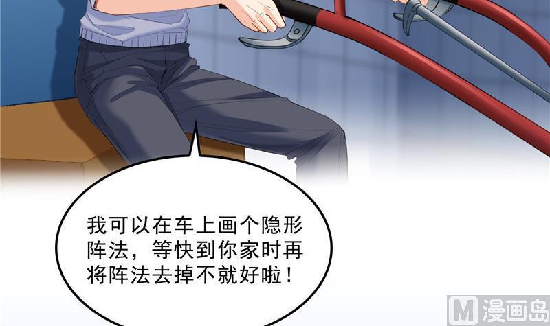 修真聊天群韩漫全集-第144话 白前辈与手扶拖拉机无删减无遮挡章节图片 