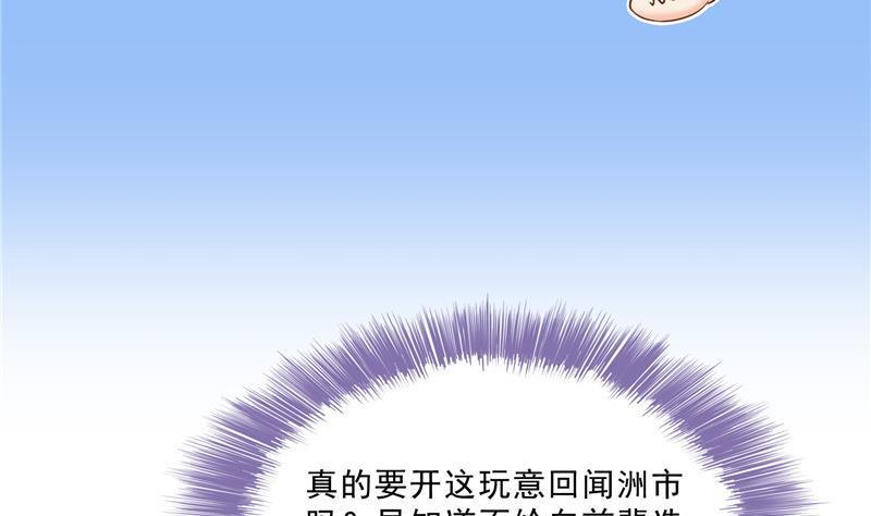 修真聊天群韩漫全集-第144话 白前辈与手扶拖拉机无删减无遮挡章节图片 