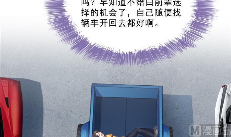 修真聊天群韩漫全集-第144话 白前辈与手扶拖拉机无删减无遮挡章节图片 