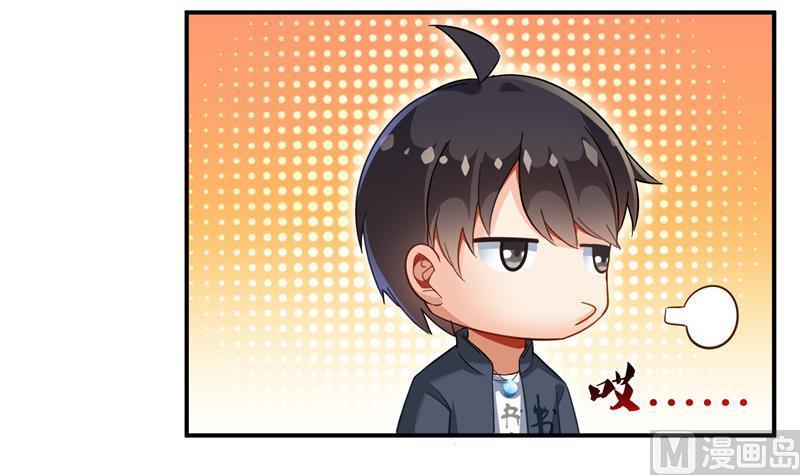 修真聊天群韩漫全集-第144话 白前辈与手扶拖拉机无删减无遮挡章节图片 
