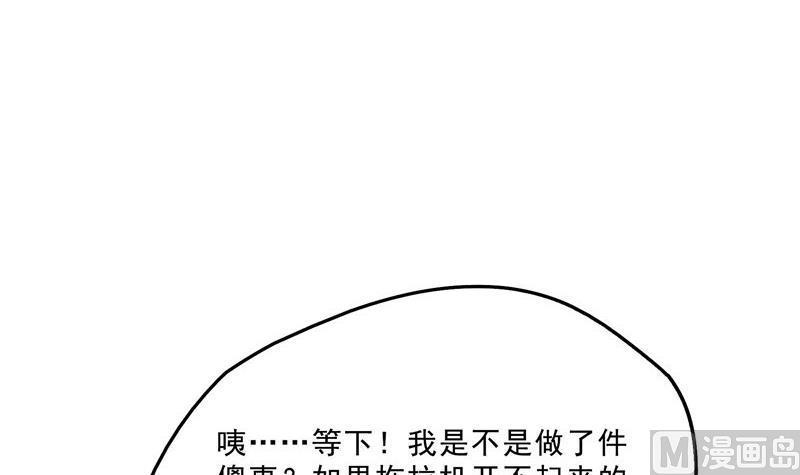 修真聊天群韩漫全集-第144话 白前辈与手扶拖拉机无删减无遮挡章节图片 