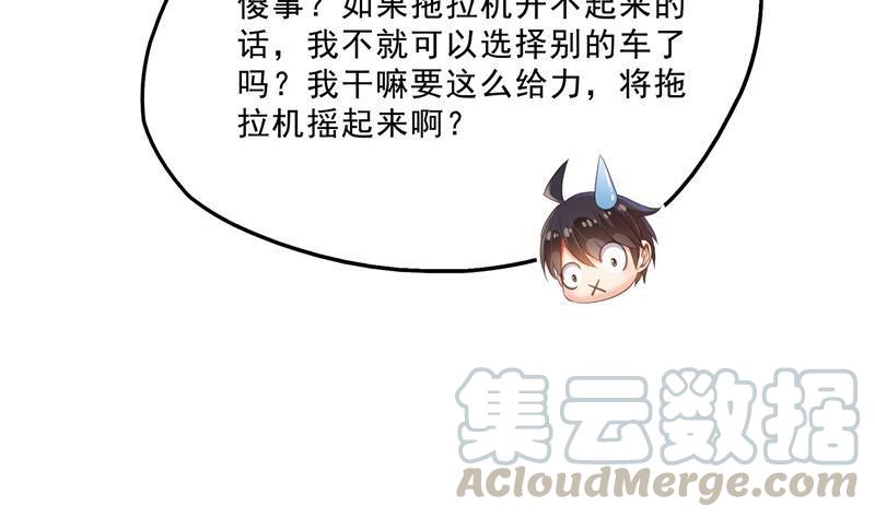 修真聊天群韩漫全集-第144话 白前辈与手扶拖拉机无删减无遮挡章节图片 