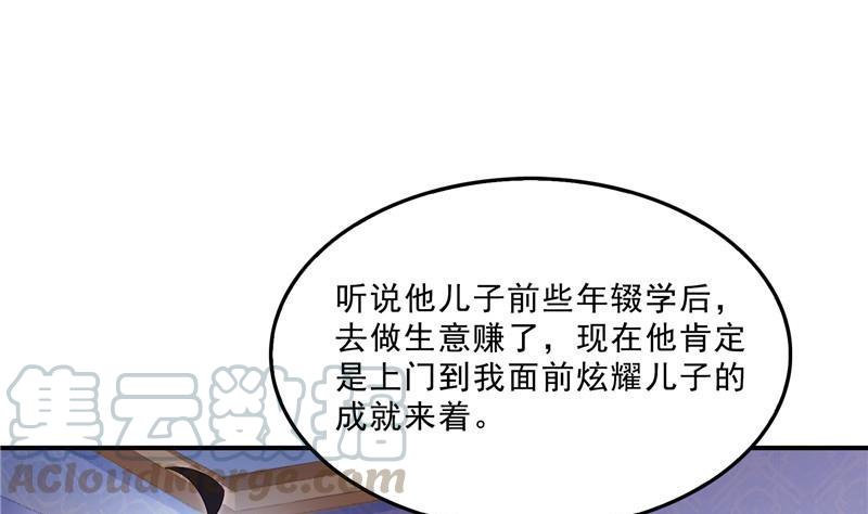 修真聊天群韩漫全集-第144话 白前辈与手扶拖拉机无删减无遮挡章节图片 