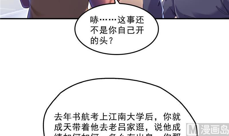 修真聊天群韩漫全集-第144话 白前辈与手扶拖拉机无删减无遮挡章节图片 