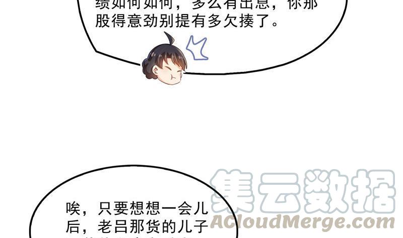 修真聊天群韩漫全集-第144话 白前辈与手扶拖拉机无删减无遮挡章节图片 