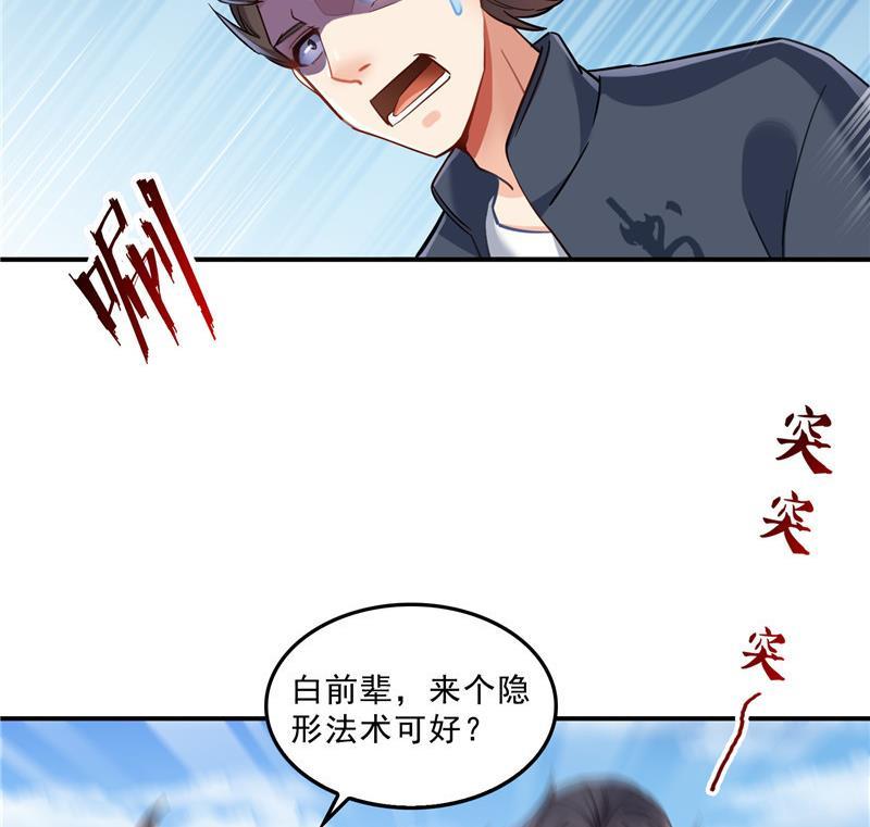 修真聊天群韩漫全集-第144话 白前辈与手扶拖拉机无删减无遮挡章节图片 