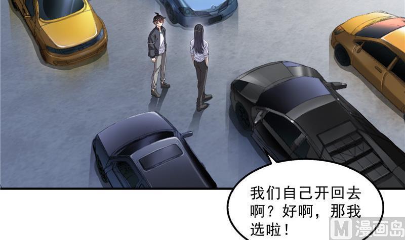 修真聊天群韩漫全集-第144话 白前辈与手扶拖拉机无删减无遮挡章节图片 