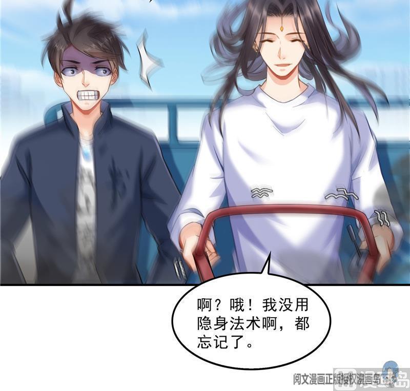 修真聊天群韩漫全集-第144话 白前辈与手扶拖拉机无删减无遮挡章节图片 