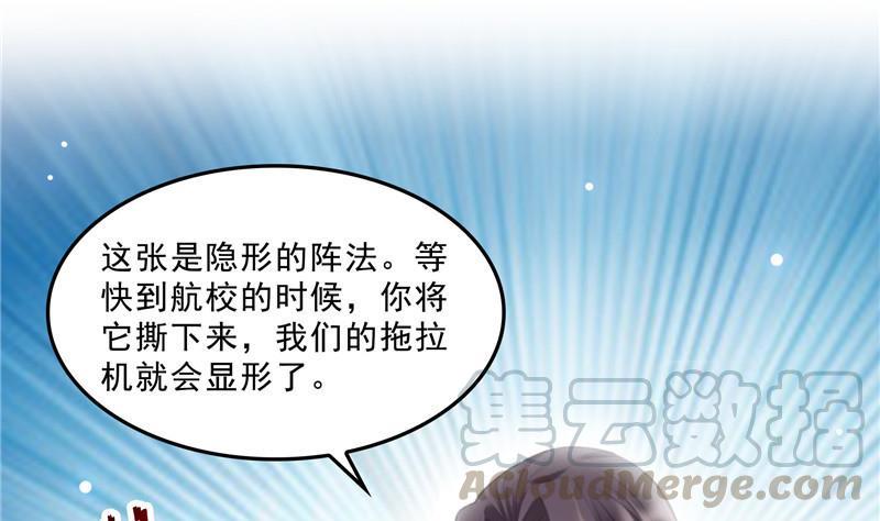 修真聊天群韩漫全集-第144话 白前辈与手扶拖拉机无删减无遮挡章节图片 