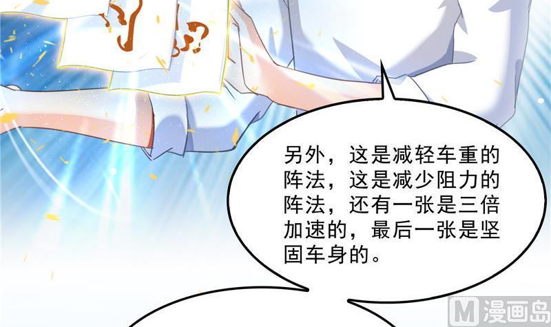 修真聊天群韩漫全集-第144话 白前辈与手扶拖拉机无删减无遮挡章节图片 