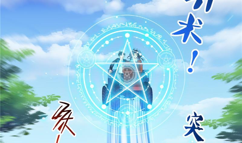 修真聊天群韩漫全集-第144话 白前辈与手扶拖拉机无删减无遮挡章节图片 