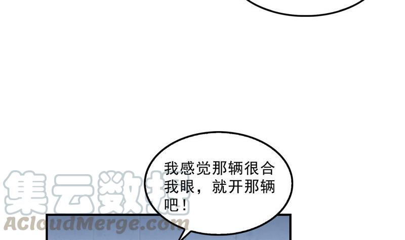 修真聊天群韩漫全集-第144话 白前辈与手扶拖拉机无删减无遮挡章节图片 