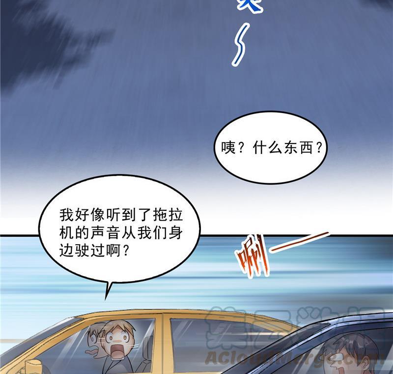 修真聊天群韩漫全集-第144话 白前辈与手扶拖拉机无删减无遮挡章节图片 
