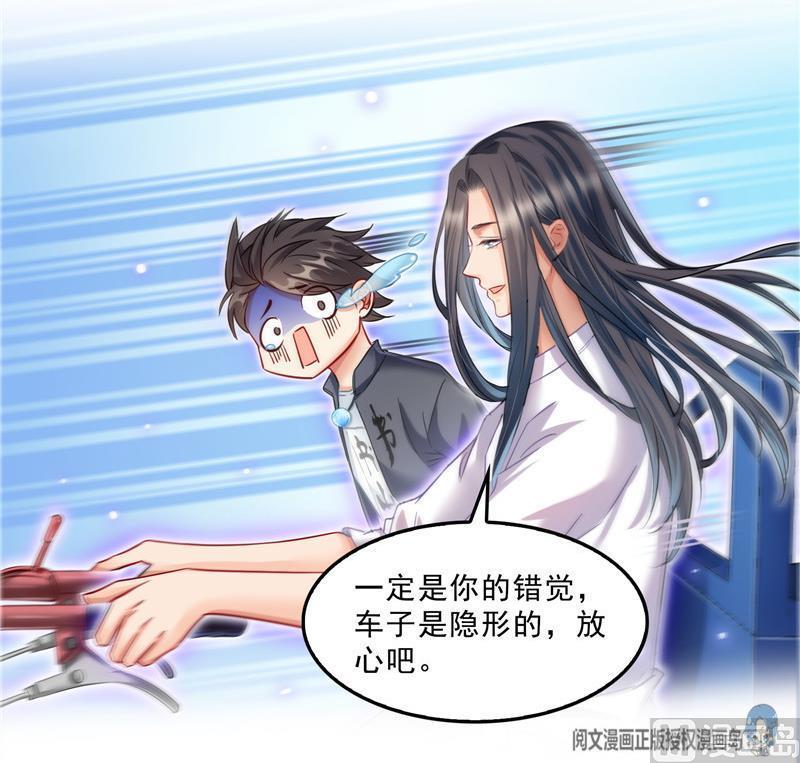 修真聊天群韩漫全集-第144话 白前辈与手扶拖拉机无删减无遮挡章节图片 