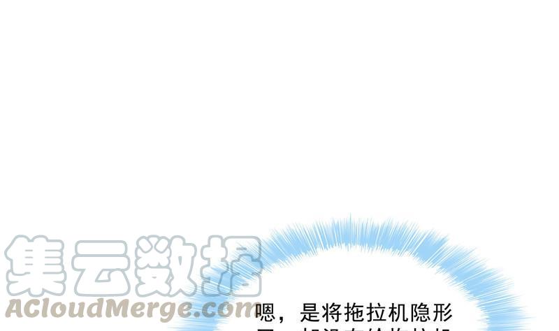 修真聊天群韩漫全集-第144话 白前辈与手扶拖拉机无删减无遮挡章节图片 