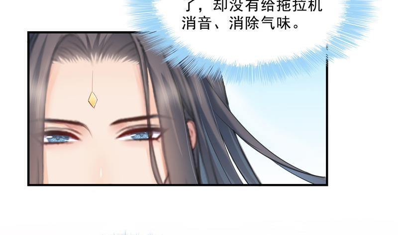 修真聊天群韩漫全集-第144话 白前辈与手扶拖拉机无删减无遮挡章节图片 