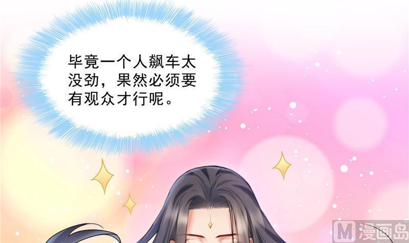 修真聊天群韩漫全集-第144话 白前辈与手扶拖拉机无删减无遮挡章节图片 
