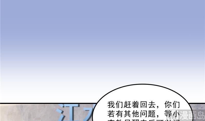 修真聊天群韩漫全集-第144话 白前辈与手扶拖拉机无删减无遮挡章节图片 