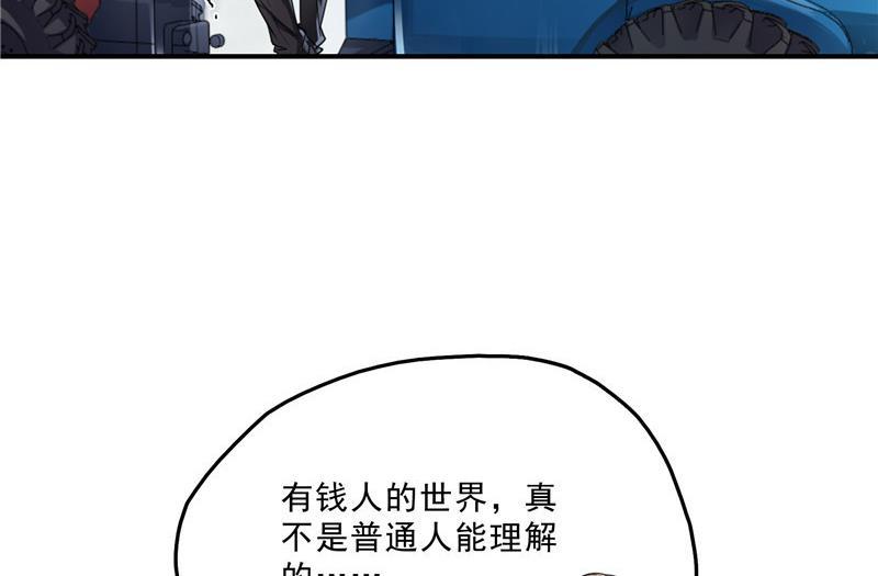 修真聊天群韩漫全集-第144话 白前辈与手扶拖拉机无删减无遮挡章节图片 