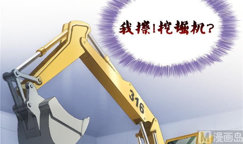 修真聊天群韩漫全集-第144话 白前辈与手扶拖拉机无删减无遮挡章节图片 