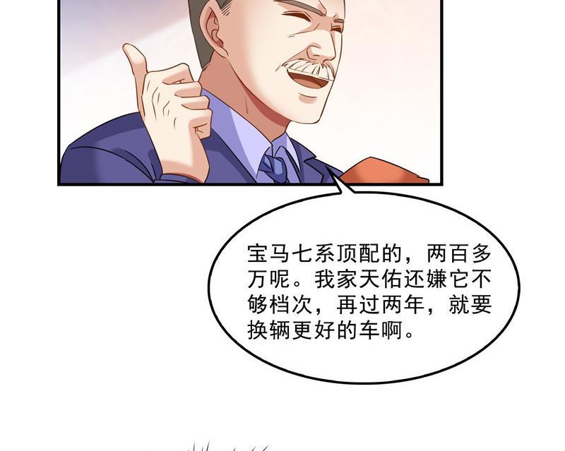 修真聊天群韩漫全集-145 对着流星许一发愿望吧！无删减无遮挡章节图片 