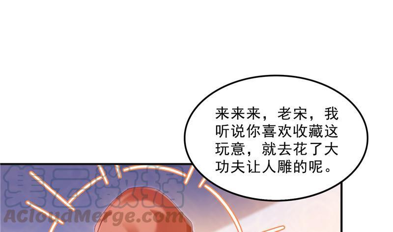 修真聊天群韩漫全集-145 对着流星许一发愿望吧！无删减无遮挡章节图片 