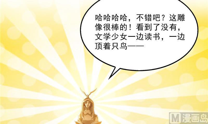 修真聊天群韩漫全集-145 对着流星许一发愿望吧！无删减无遮挡章节图片 