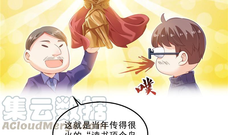 修真聊天群韩漫全集-145 对着流星许一发愿望吧！无删减无遮挡章节图片 