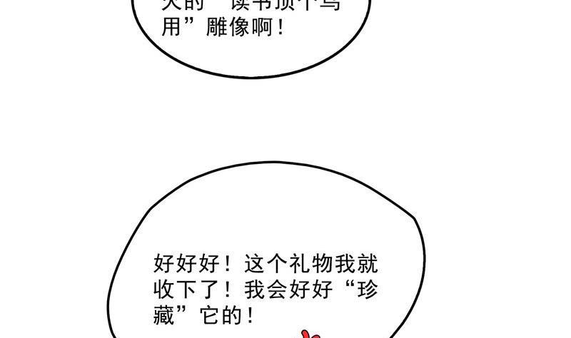 修真聊天群韩漫全集-145 对着流星许一发愿望吧！无删减无遮挡章节图片 